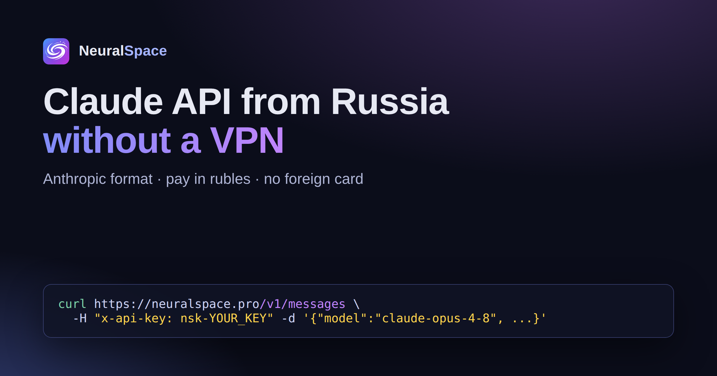 VPN이 없는 러시아의 Claude API: 루블로 결제