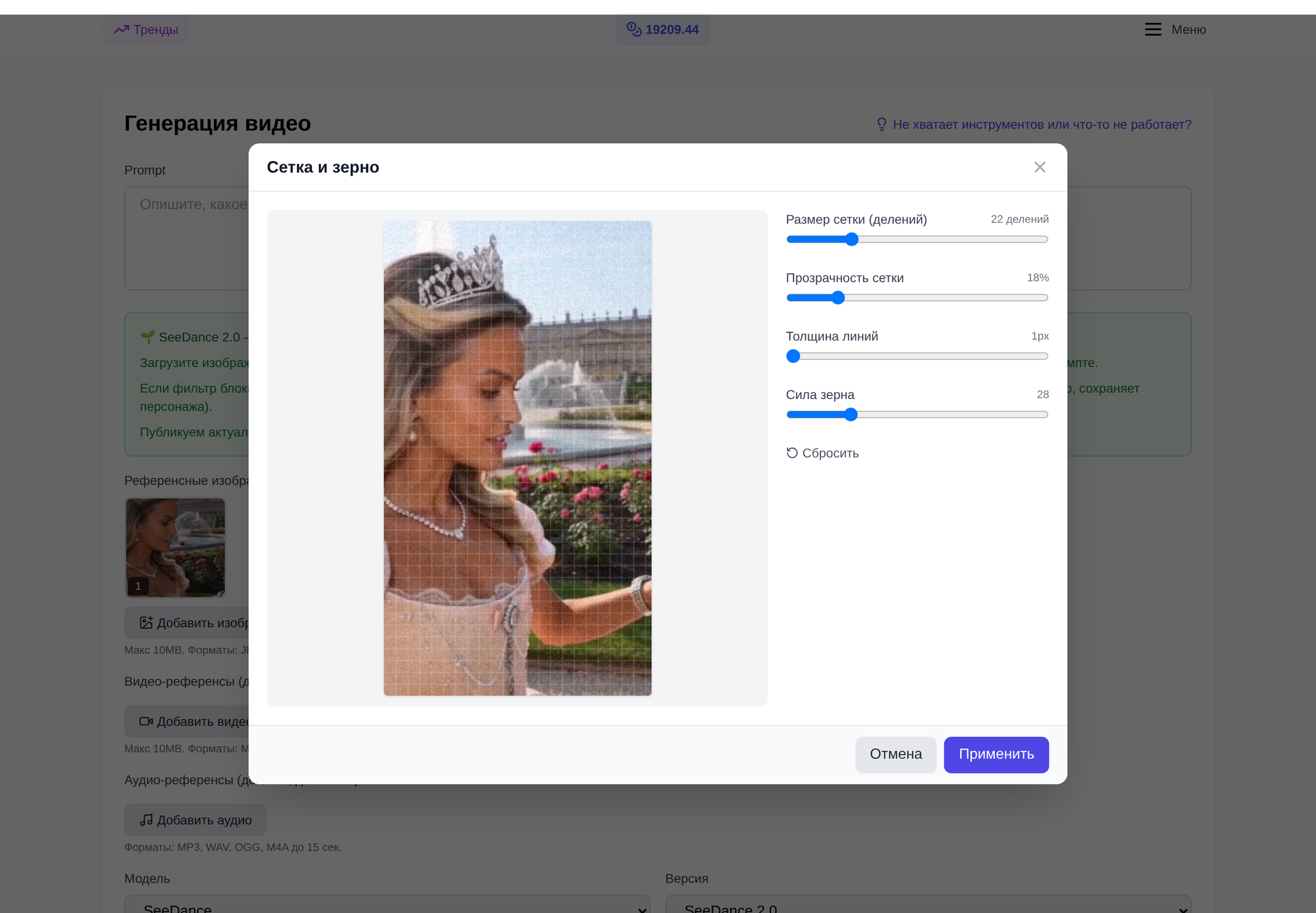 لقطة شاشة حقيقية لمحرر Mesh and Grain في NeuralSpace: أشرطة تمرير لحجم الشبكة والعتامة وسمك الخط وقوة الحبوب