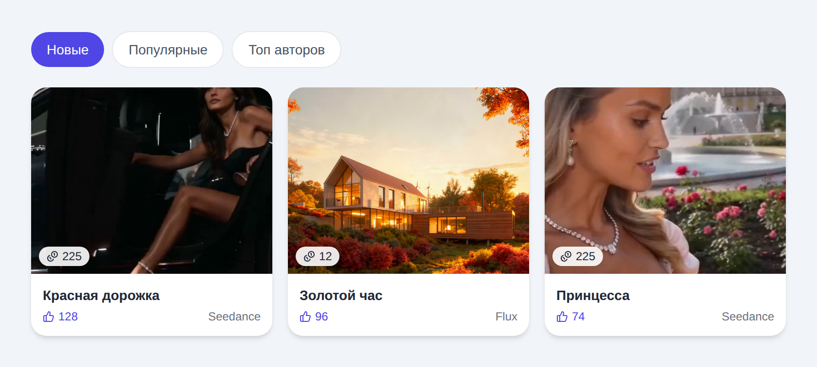 Лента трендов пользователей NeuralSpace с сортировкой