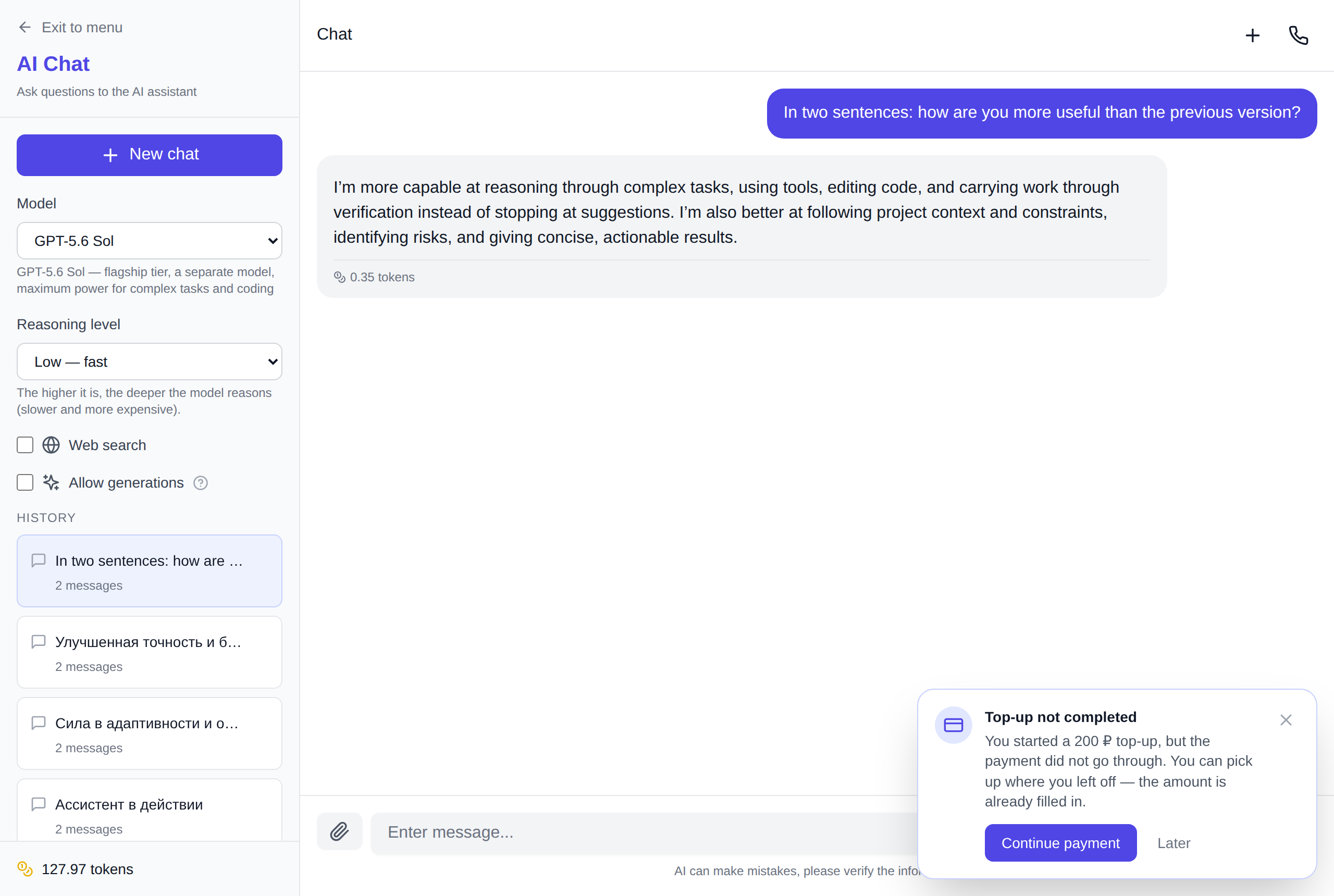 GPT-5.6 Max en el chat NeuralSpace: la respuesta cuesta 0,25 tokens