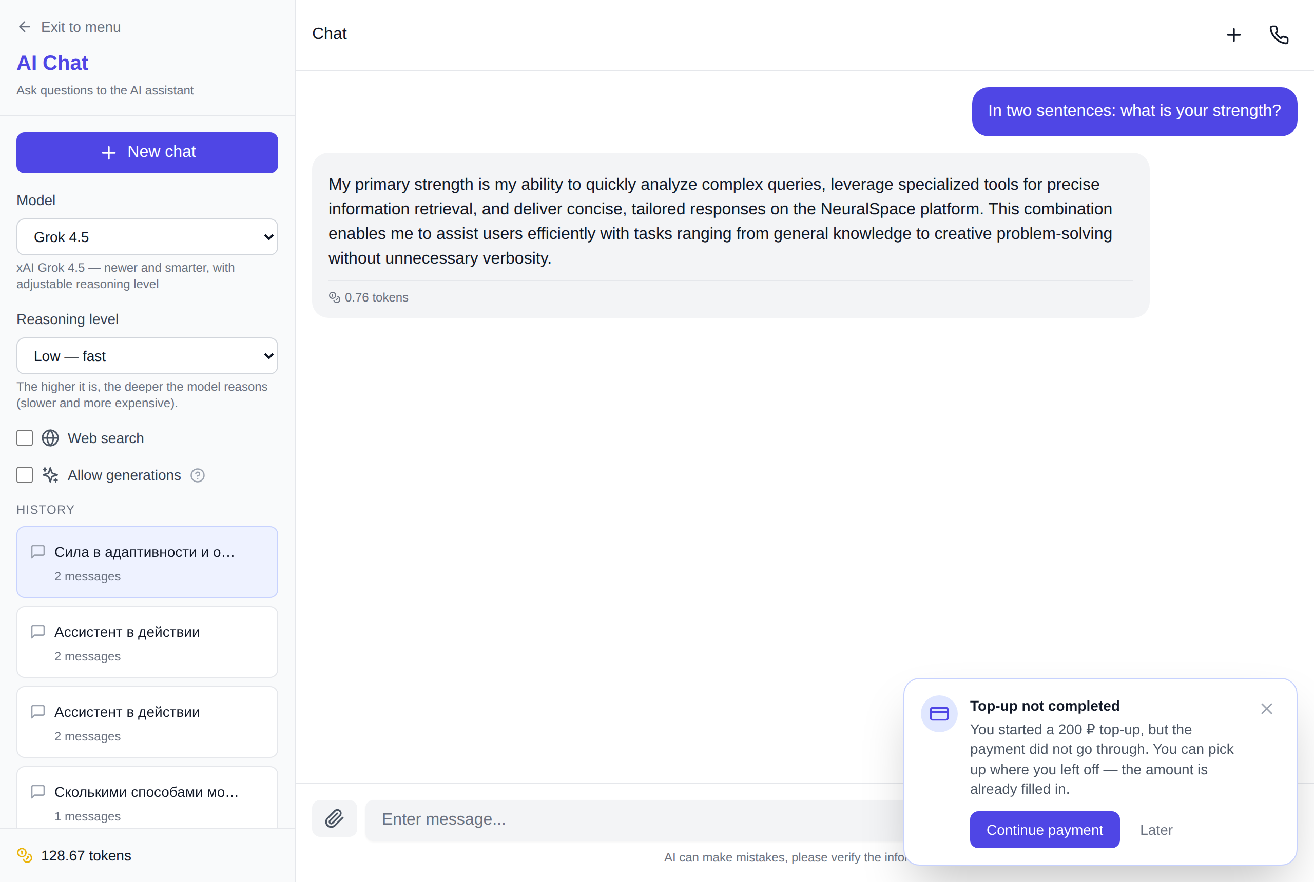 Grok 4.5 en el chat NeuralSpace — la respuesta cuesta 0,57 tokens
