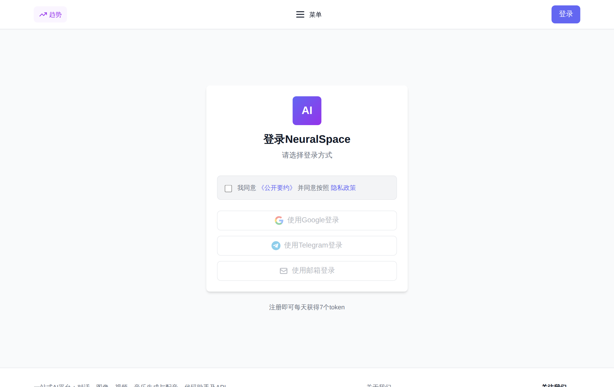 NeuralSpace 的「API 密钥」页面：为 Gemini API 创建密钥