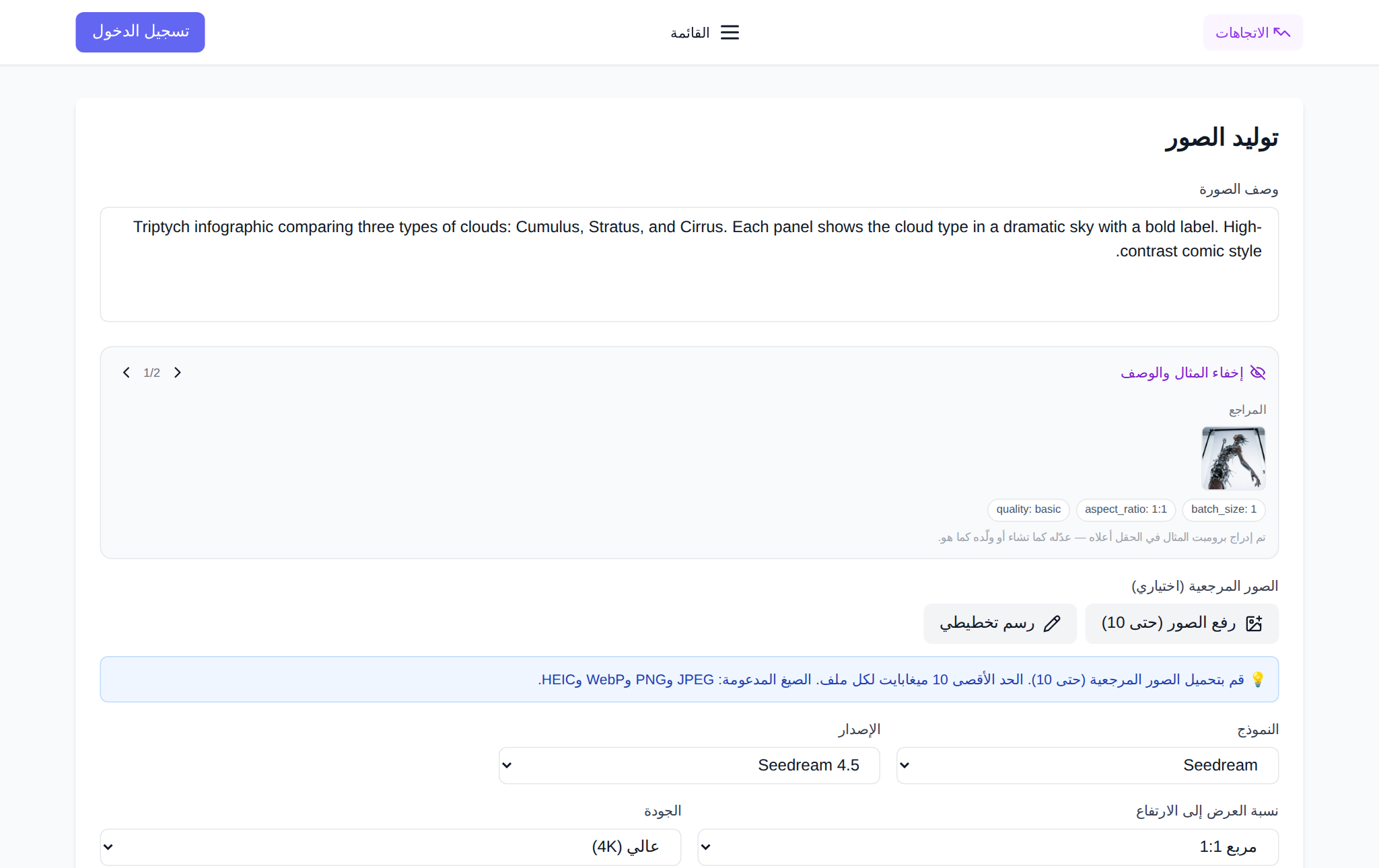 صفحة توليد الصور في NeuralSpace: حقل الوصف واختيار النموذج وإعدادات التوليد