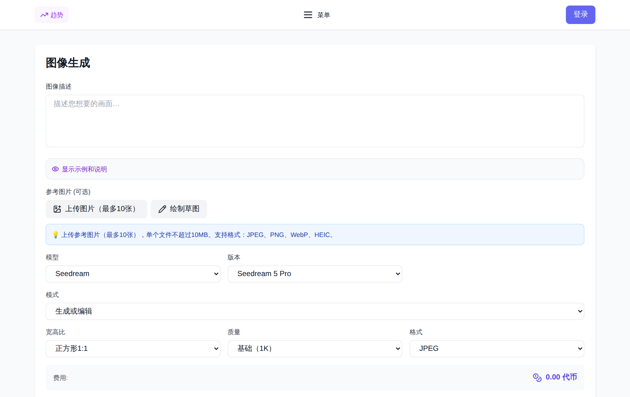 NeuralSpace 图片生成页面：模型与版本选择列表、描述输入框和画幅设置