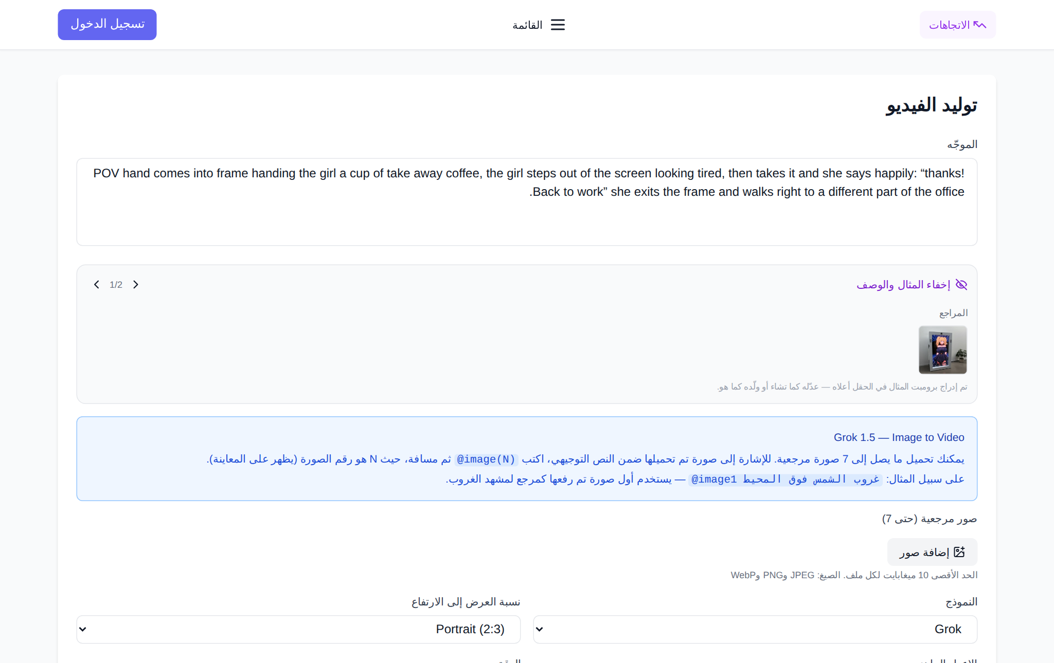 صفحة الفيديو في NeuralSpace: اختيار نموذج SeeDance وحقل الوصف وإعدادات المدة