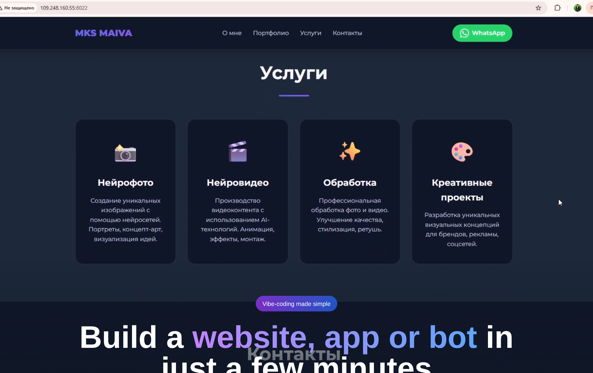 The Vibe coding section on NeuralSpace: describe the project in words, the model builds it