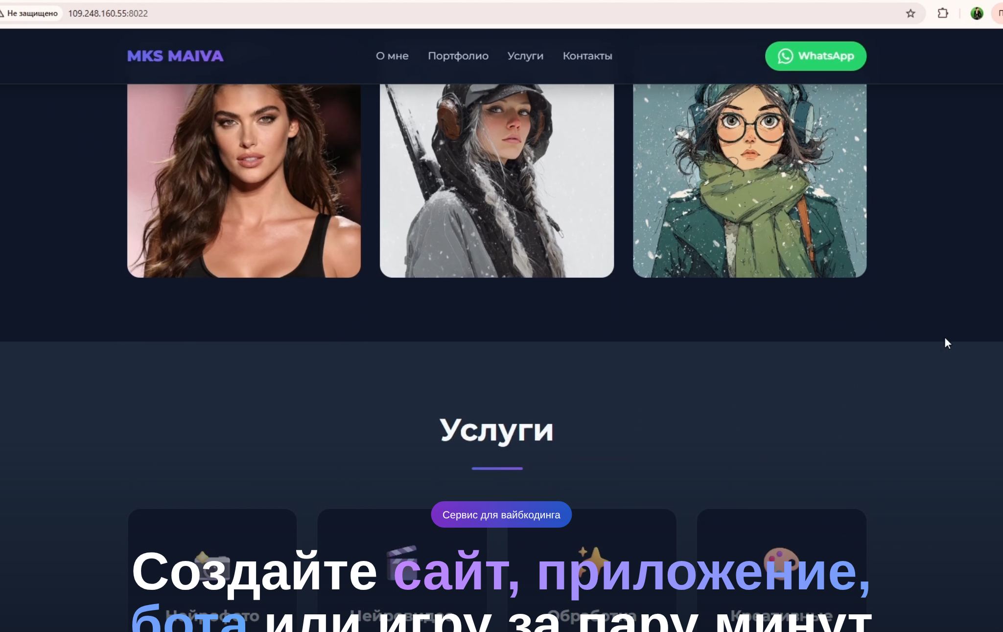 Страница вайбкодинга NeuralSpace: поле описания проекта, выбор модели и кнопка создания проекта