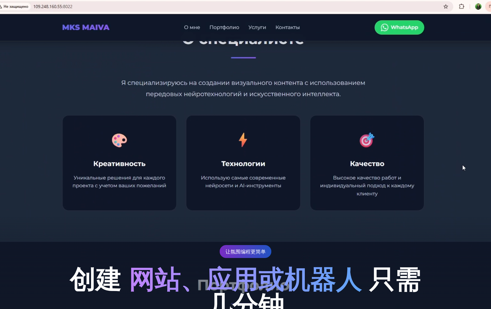 NeuralSpace 的 Vibe Coding 页面，带有项目描述输入区域