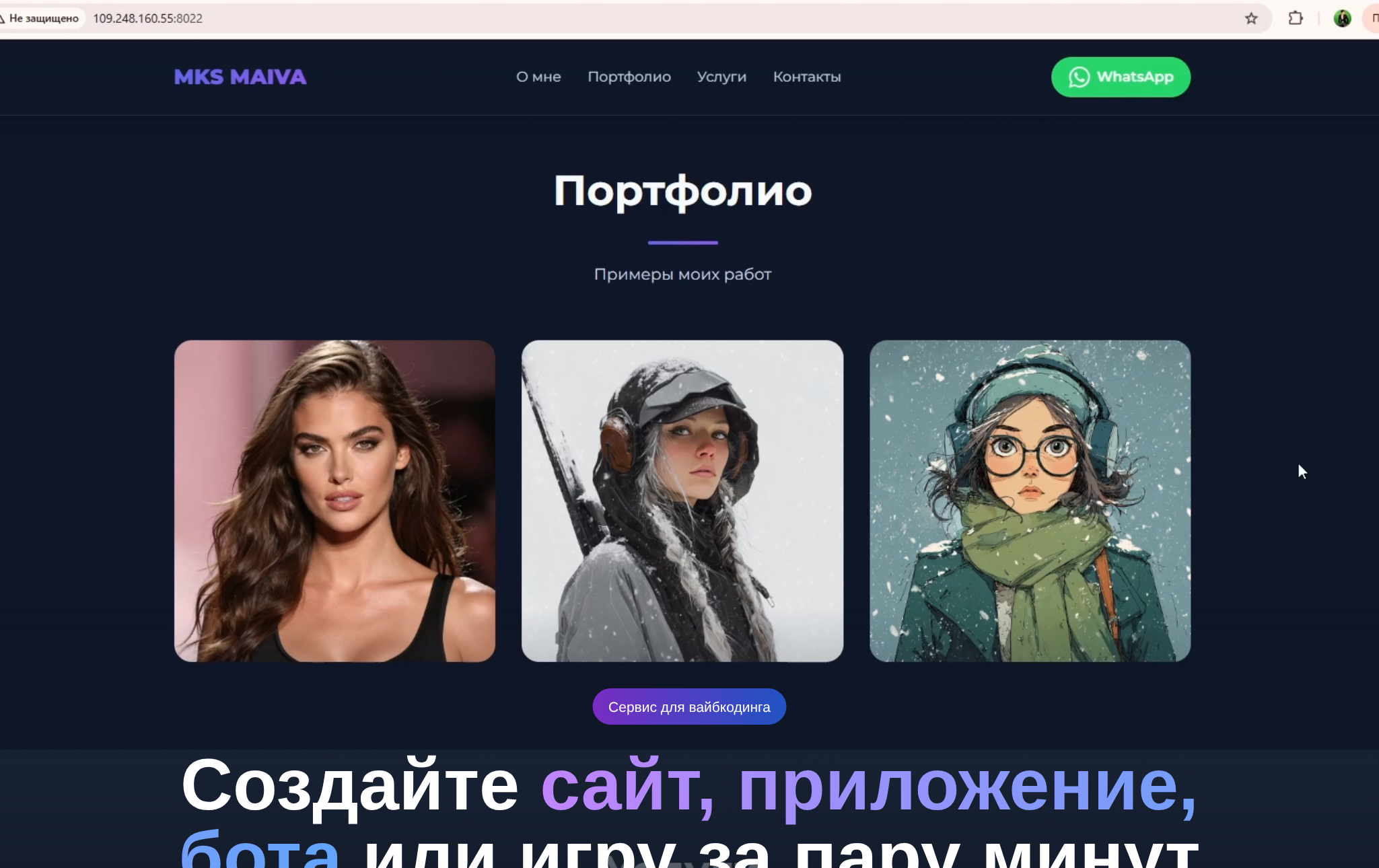 Страница вайбкодинга NeuralSpace: поле описания проекта и стартовые шаблоны, включая шаблон «Игра»