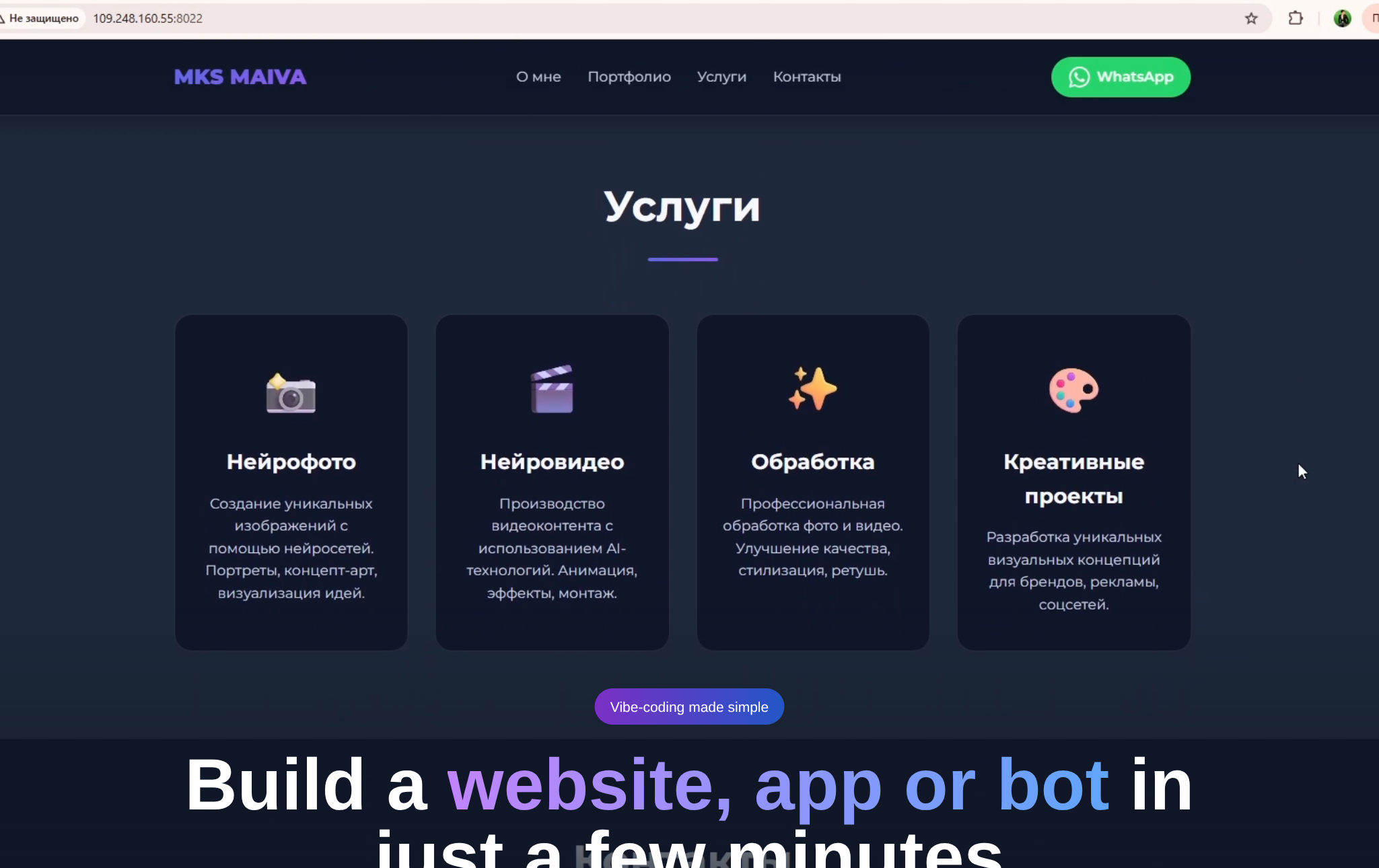 NeuralSpace 的 vibe coding 页面：项目描述输入框与 AI 模型选择界面