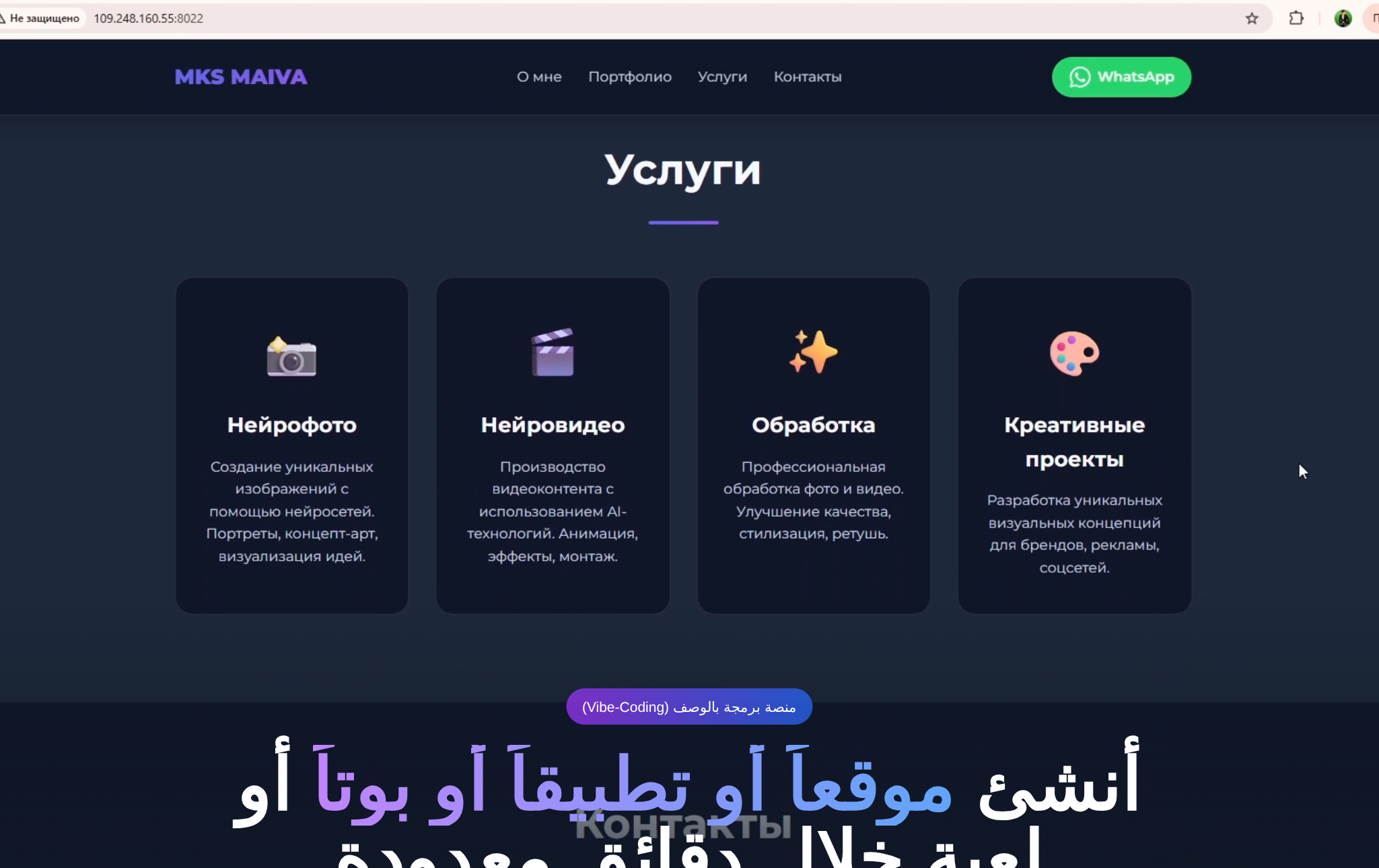 صفحة البرمجة السريعة في NeuralSpace: عنوان الخدمة وزر البدء