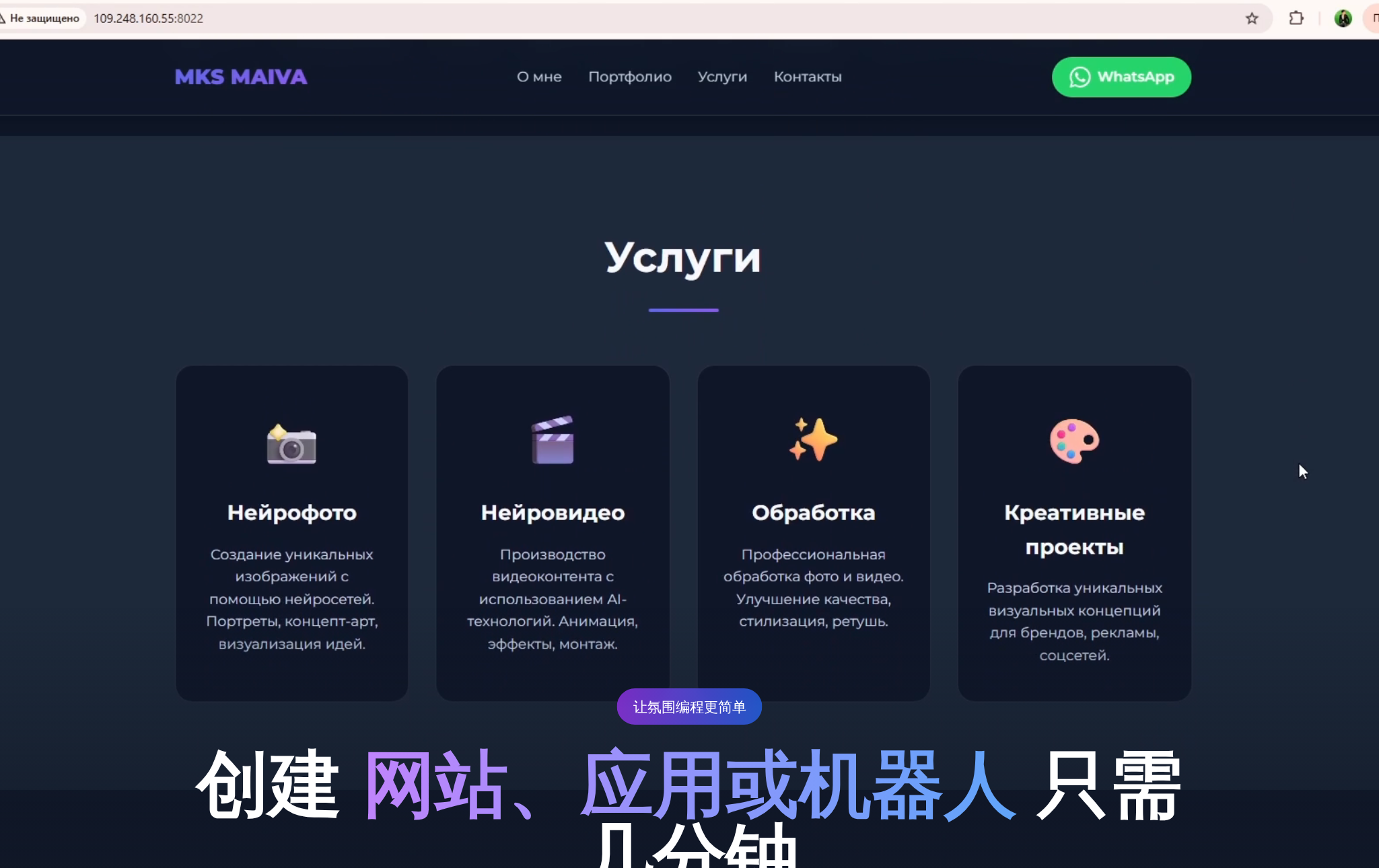 NeuralSpace 的 vibe coding 页面:服务标题和开始按钮