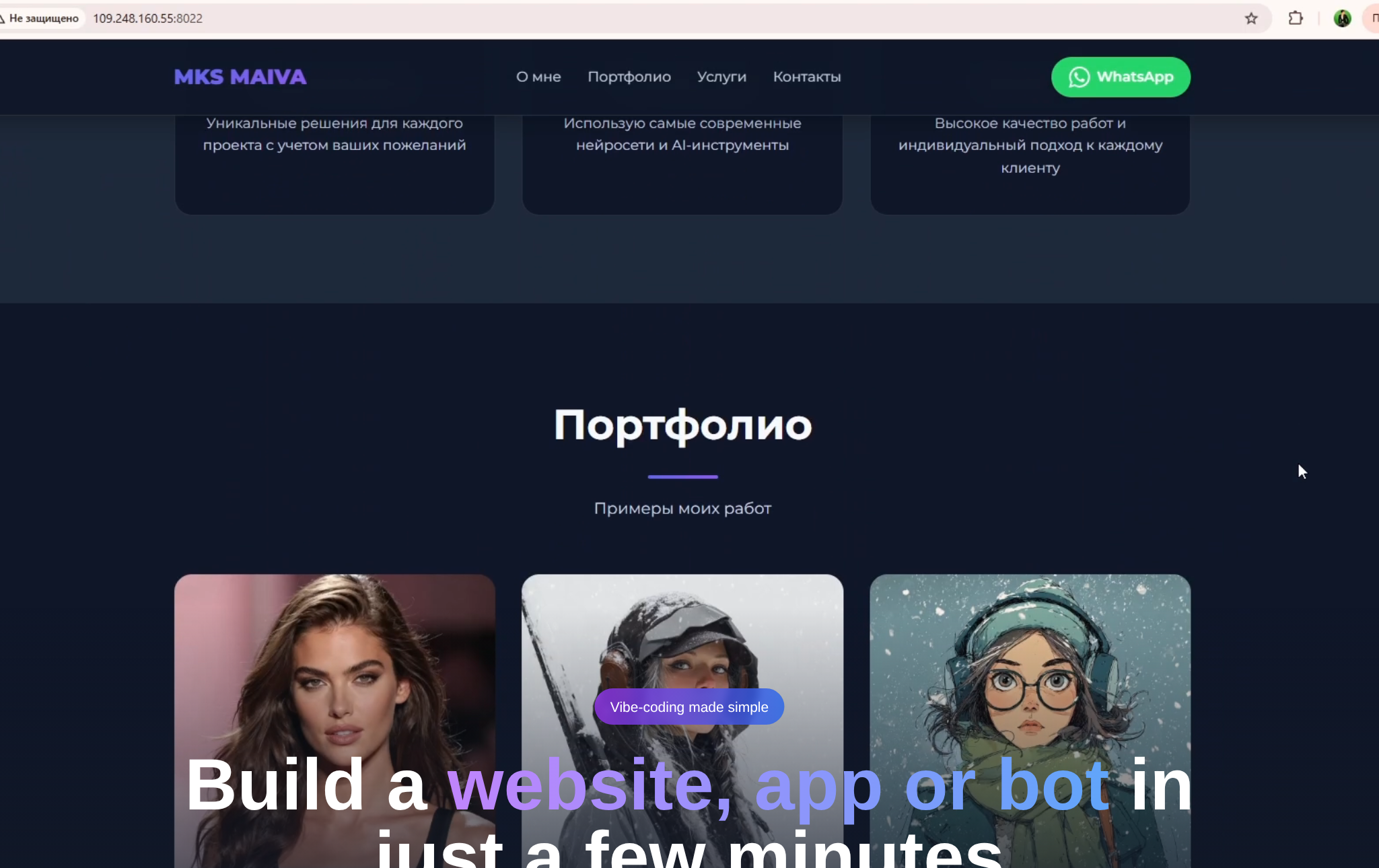 Страница вайбкодинга NeuralSpace: поле описания проекта и выбор модели